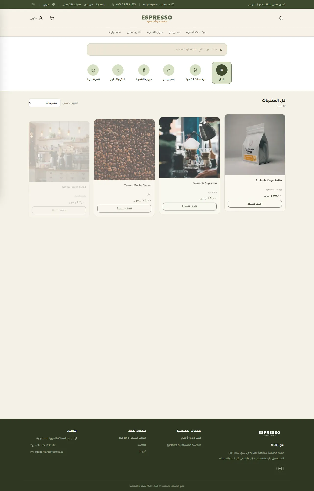Coffee Website — screen 2